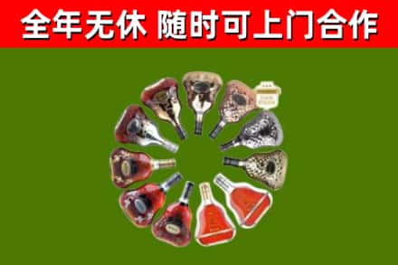 开封烟酒回收XO洋酒.jpg